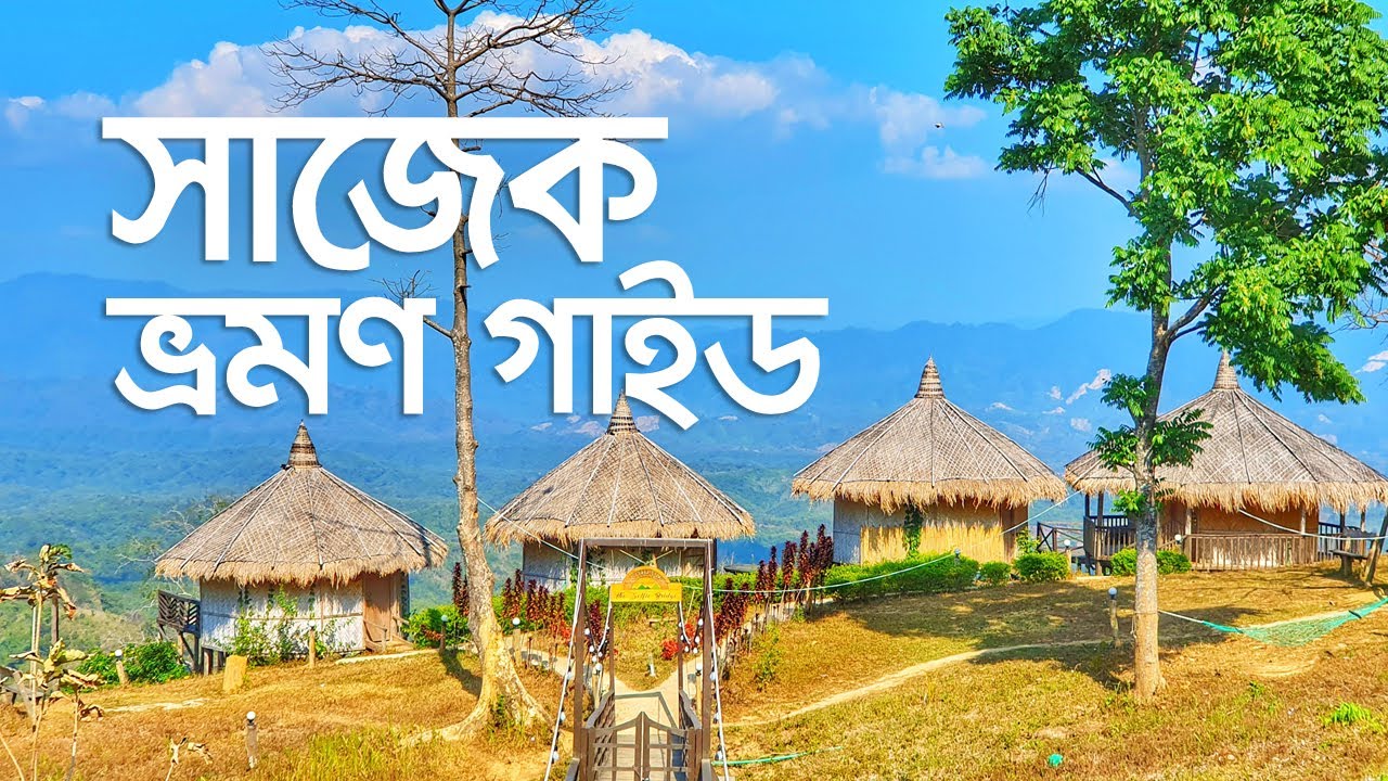 Sajek Valley | Sajek Travel Guide 2020 (A to Z) | সাজেক ভ্যালি ভ্রমণের সকল তথ্য | ভ্রমণ গাইড