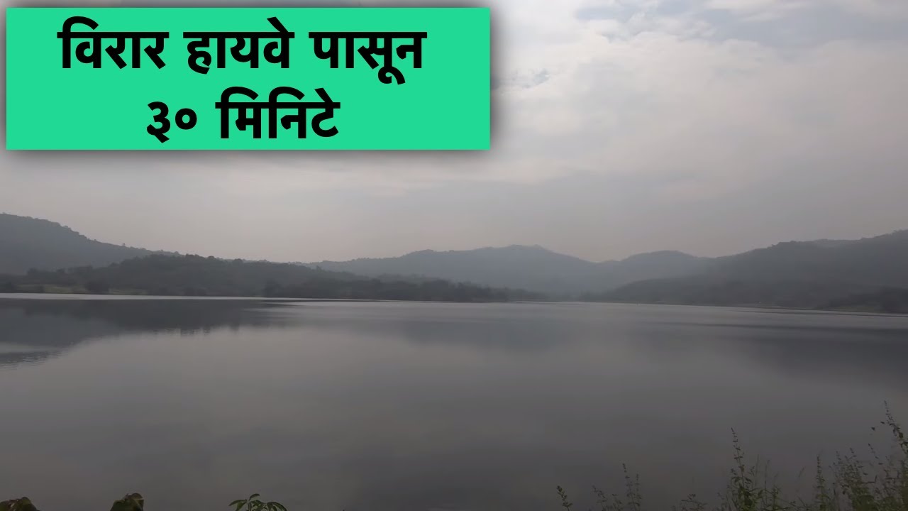 Usgaon Dam | Vajreshwari | Virar | Travel Guide | Places To Visit Near Mumbai | After Lockdown |2020