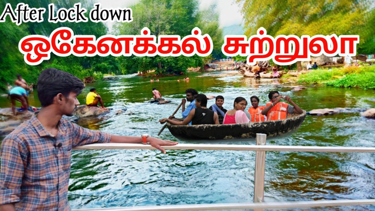 ஒகேனக்கல் சுற்றுலா || Hogenakkal WaterFalls || Aravi's Vlogs - 01 || Tamil Tourist Guide