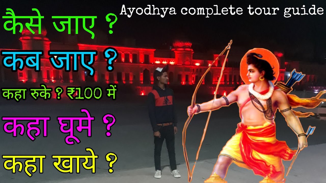 Ayodhya full tour guide By The Ak Vlogger 🚩🚩