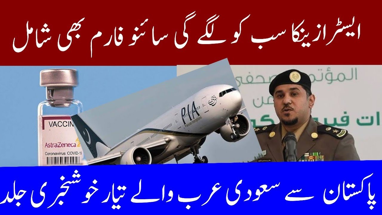 Pakistan To Saudi Arabia Travel Guide - Approved Vaccine - Saudi Flights Open -