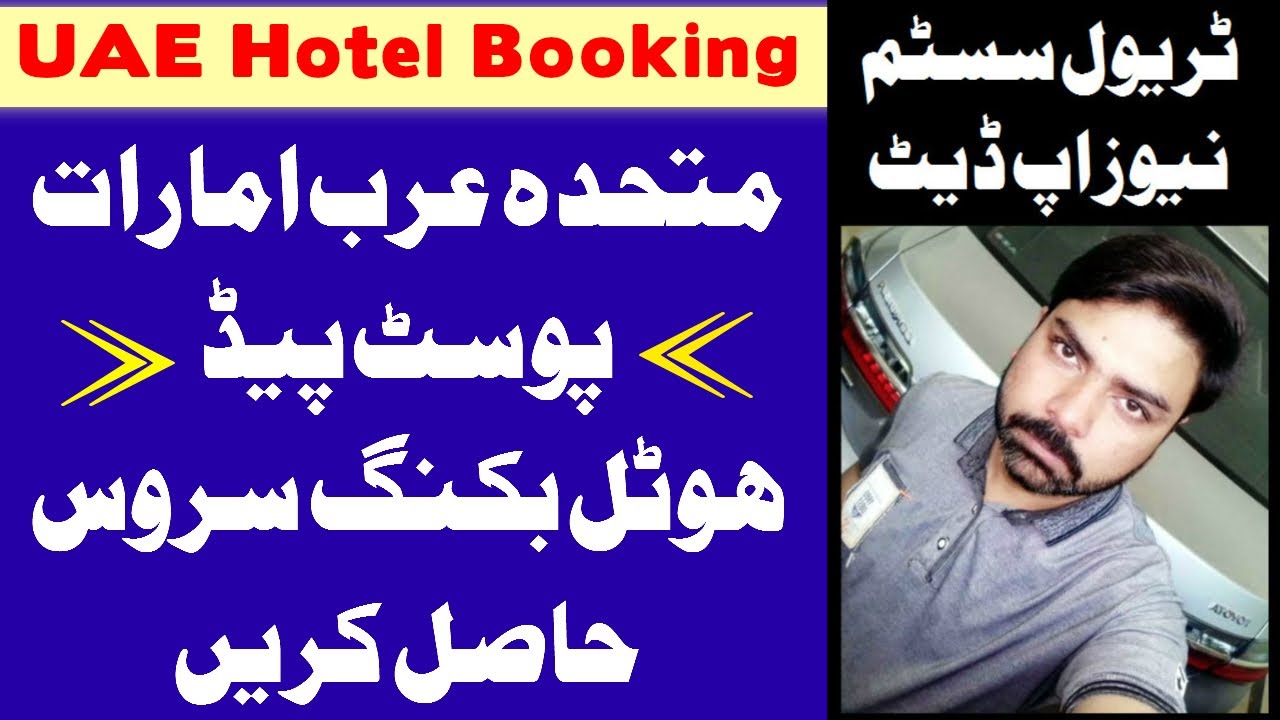 Pakistan To UAE Travel Guide - UAE Visit Visa - Post Paid Hotel Booking - Travel System