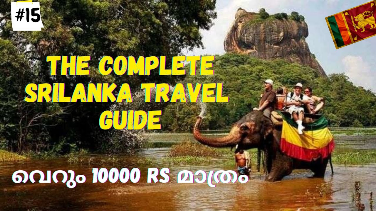 ശ്രീലങ്ക🇱🇰 ട്രിപ് എങ്ങനെ പ്ലാൻ ചെയ്യാം | The complete Srilanka travel guide #ourtravellife #srilanka
