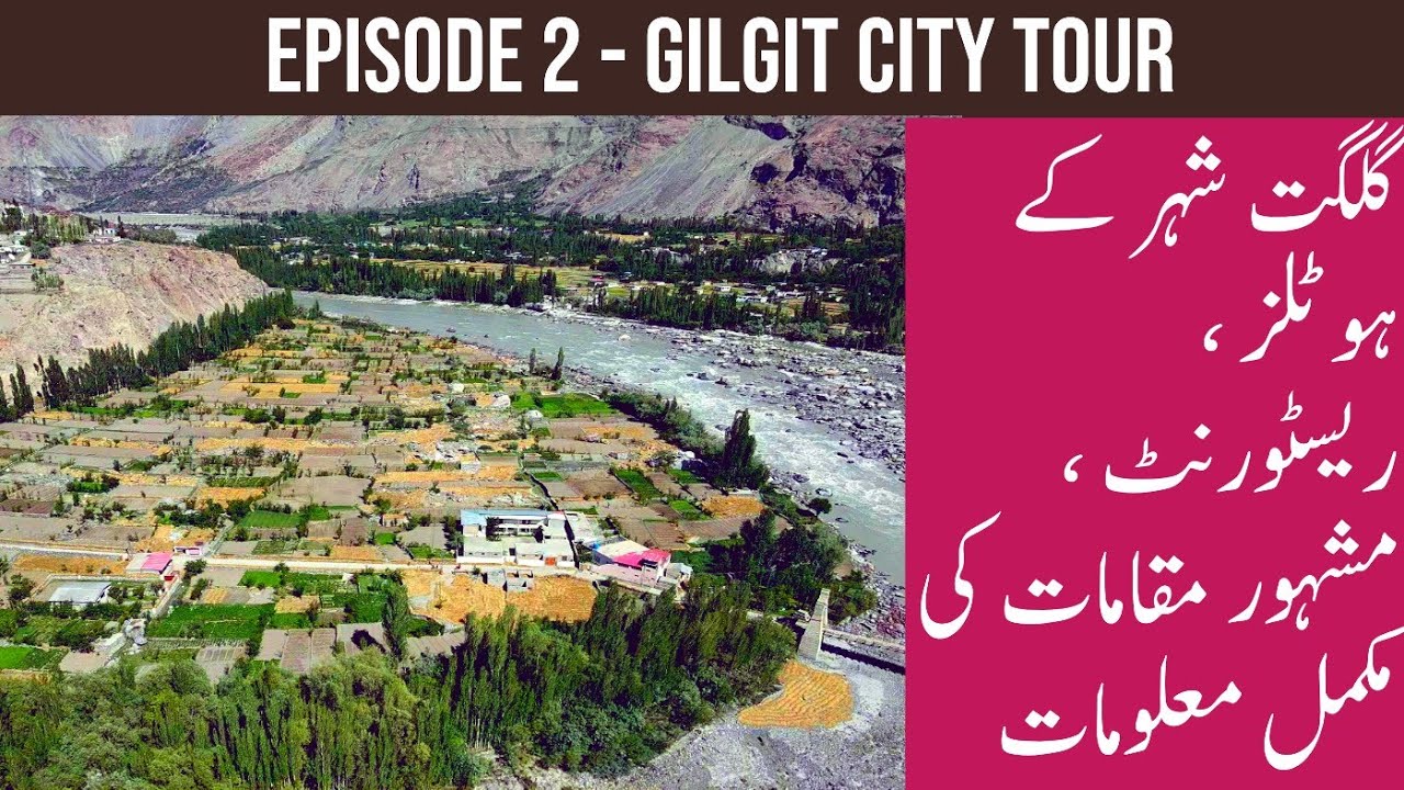 GILGIT CITY TOUR | GILGIT STREET VIEW | GILGIT TRAVEL GUIDE | GILGIT DRONE VIDEO | #UMAISAVLOGS