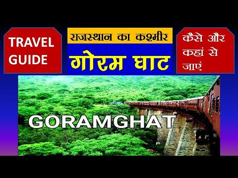 Goram ghat |travel guide Goram ghat |goram ghat by train |राजस्थान का कश्मीर गोरम घाट|@visitmyIndia