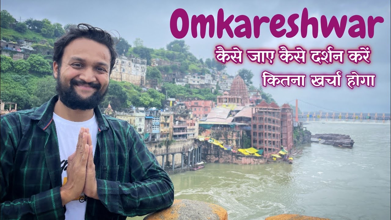 Omkareshwar Temple | Omkareshwar Tourist Places | Omkareshwar Darshan | Travel Guide | MP Tourism