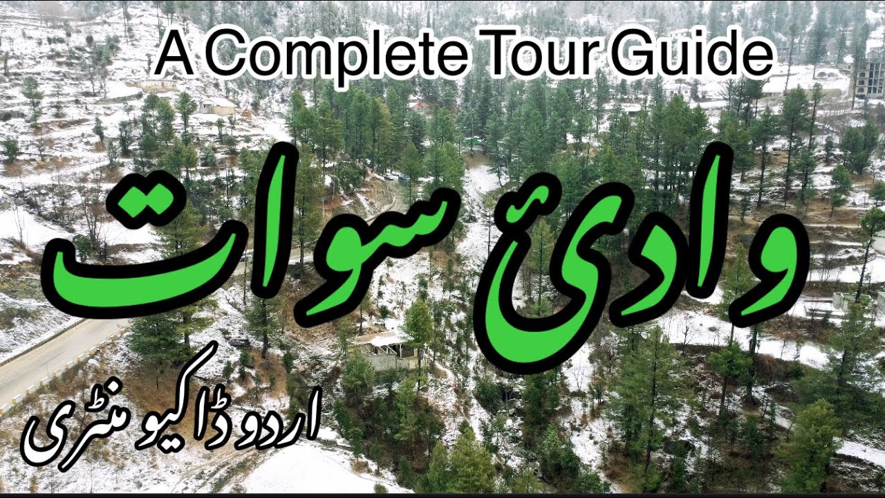 Swat Valley Urdu Documentary & Travel Guide | Swat Valley | وادئ سوات | Malam Jabba, Kalam, Madyan