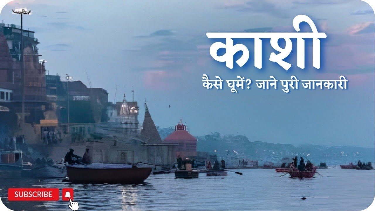 Complete Travel Guide to Varanasi | Flight, Hotel, Top attractions, Top activity, Food, Expenses