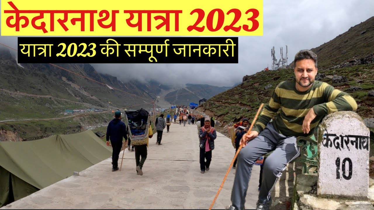 Kedarnath Yatra 2023 | Complete Information for Yatra 2023 |Kedarnath Tour Guide |Travel with Ashish