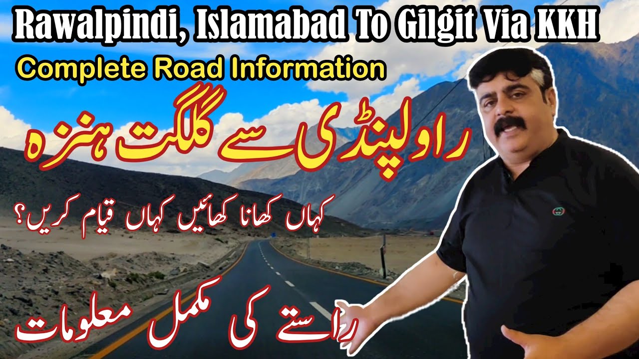 Islamabad to Gilgit #hunza via #kkh travel guide 2023 | Road condition | اسلام آباد سے گلگت ہنزہ