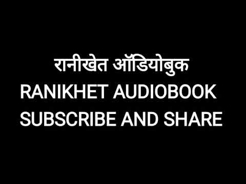 RANIKHET AUDIOBOOK. TRAVEL GUIDE TO RANIKHET.