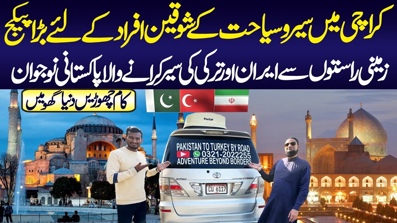 Karachi to Turkey By Road Journey | International Travel Guide | Iran Journey | Traveling