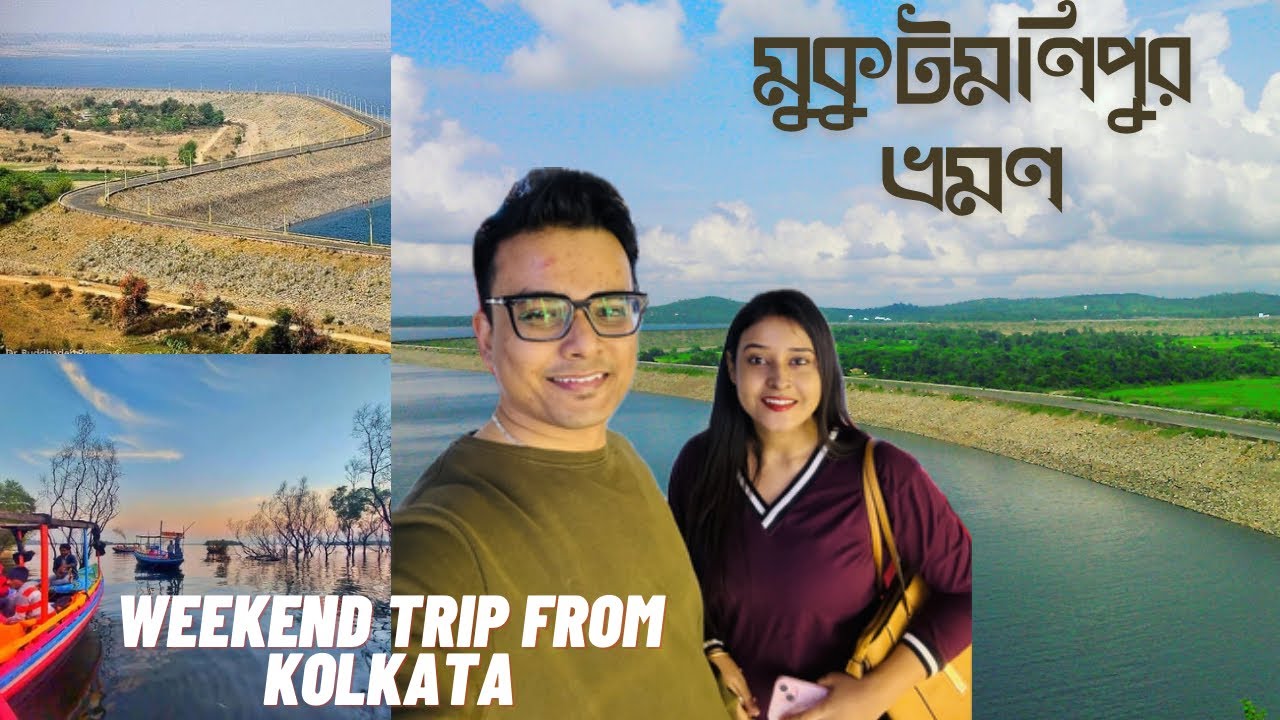Mukutmanipur tour 2024 | Bishnupur tour guide | Kolkata to Mukutmanipur | Writam Roy