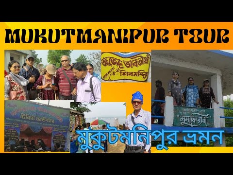 ULTIMATE TRAVEL GUIDE to MUKUTMANIPUR | মুকুটমনিপুর ভ্রমন |