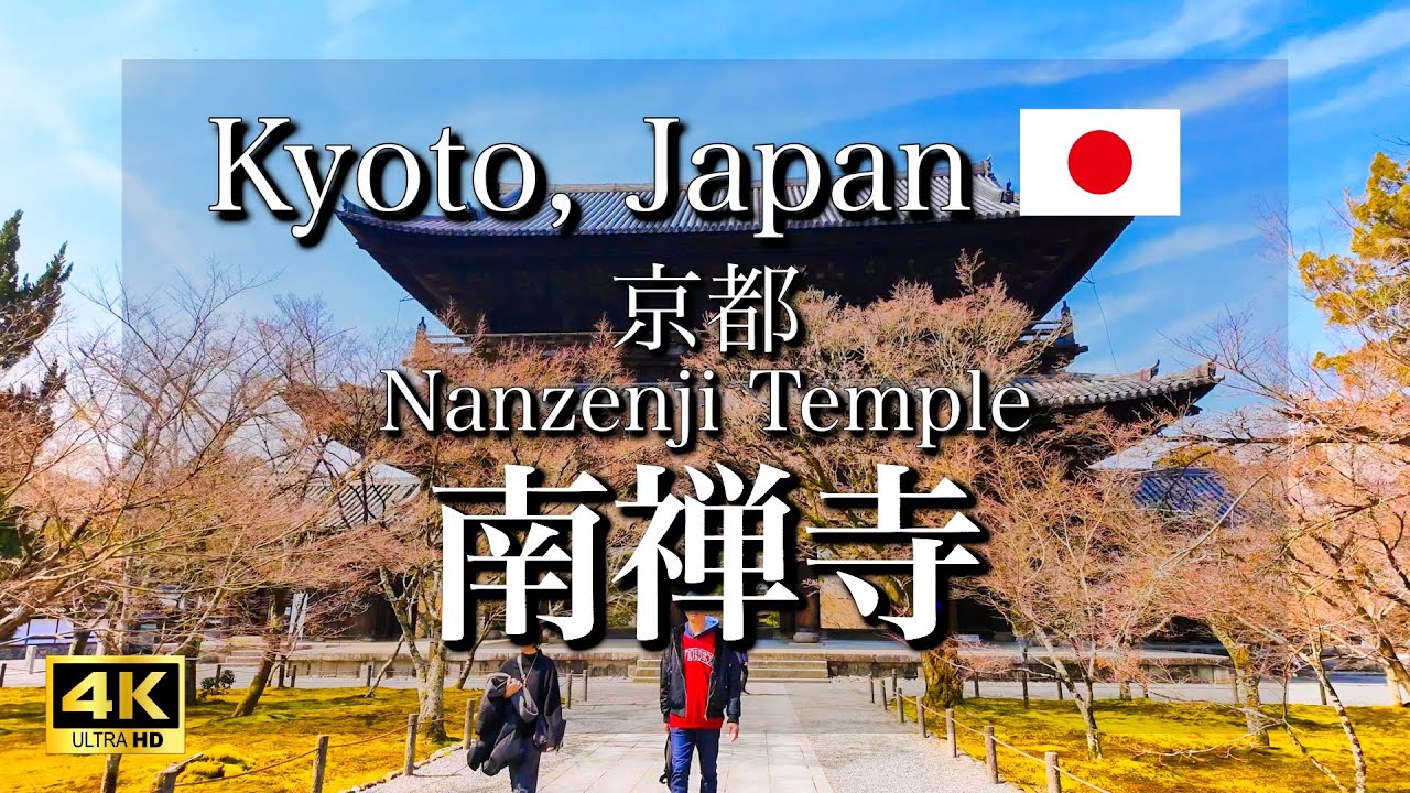 Nanzenji Temple Walking Tour in Kyoto, Japan | Kyoto Travel Guide [4K]