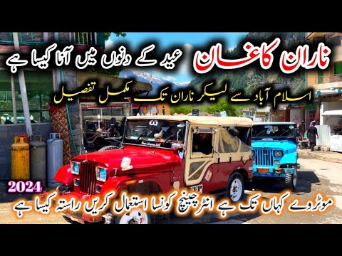 Islamabad to Naran | Complete Travel Guide | Naran Road condition | Naran kaghan Latest Update | 4K