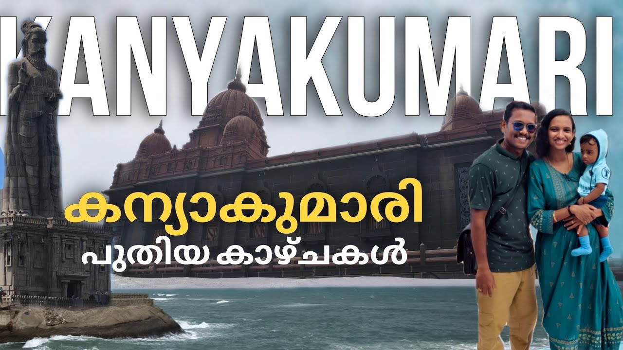 Kanyakumari Complete Travel Guide| Places to visit in Kanyakumari| Explore kanyakumari in one day 😁👍