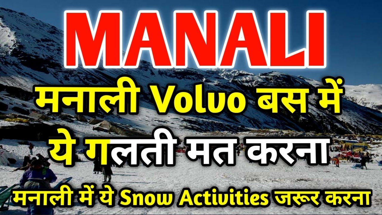 Manali | Don't Go Manali Without Knowing These Things || Manali Travel Guide | Manali Tour Budget