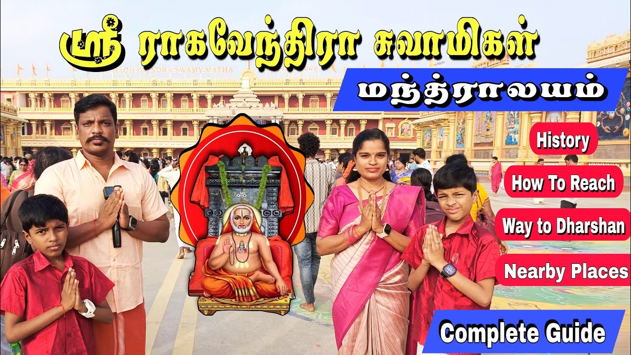 Mantralayam -Complete Guide | Detailed Travel Information with History | Nearby Places | #mantralaya