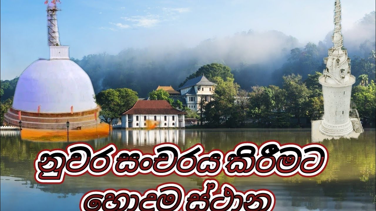 Top Places to Visit in Kandy –Travel Guide to Sri Lanka’s Cultural Capital! 🏞️🏯🌿🌍🇱🇰#srilankatravel