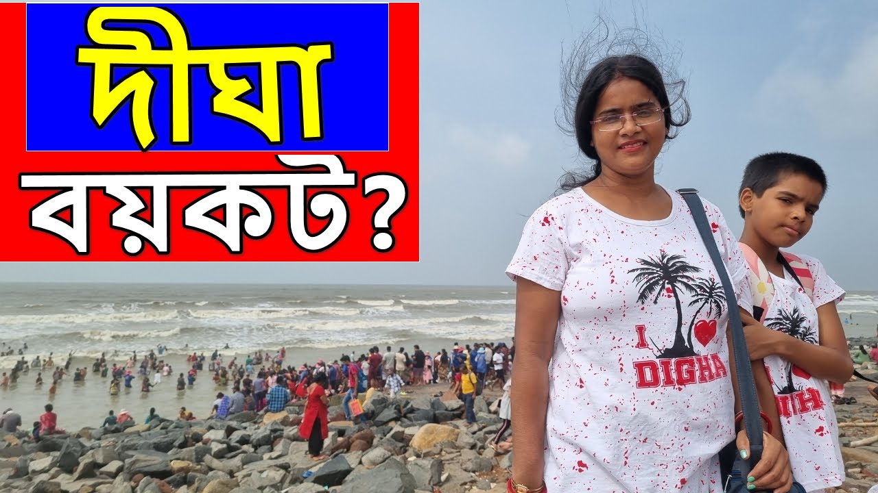Digha Tour Guide and Plan 2025 🛑