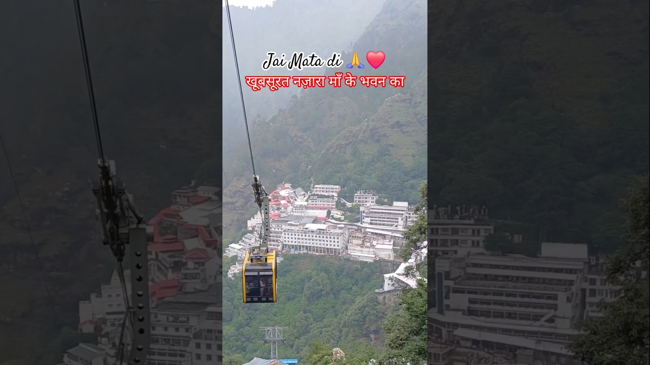 खूबसूरत नज़ारा माँ के भवन का 🚩मॉं वैष्णो देवी 🔱#vaishnodevi #vaishnodeviyatra #shorts #trending #maa