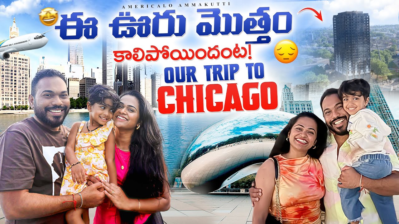 New Jersey to Chicago with a Toddler | Telugu Family Travel Vlog | Packing Tips, Flight Food, Dibin