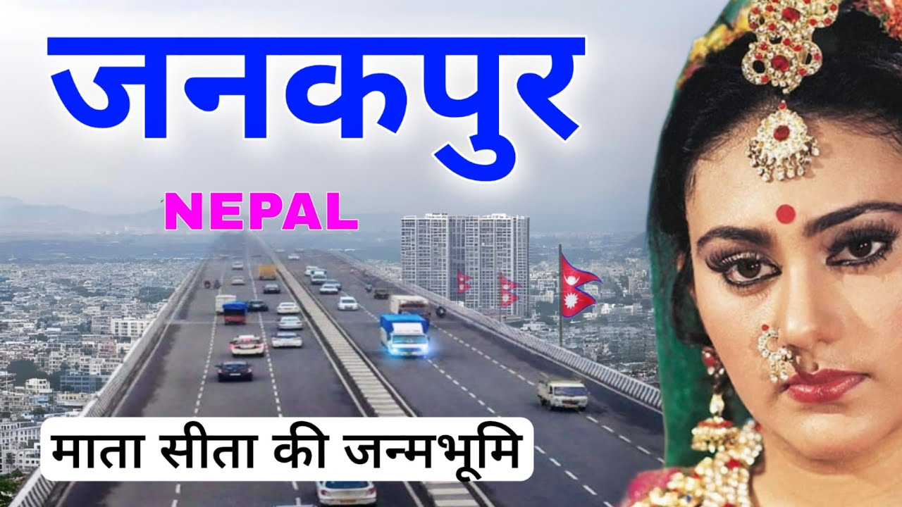 Janakpur City | Cultural hub of Nepal | Janakpur Travel Guide | जनकपुर, नेपाल 🌱🇳🇵